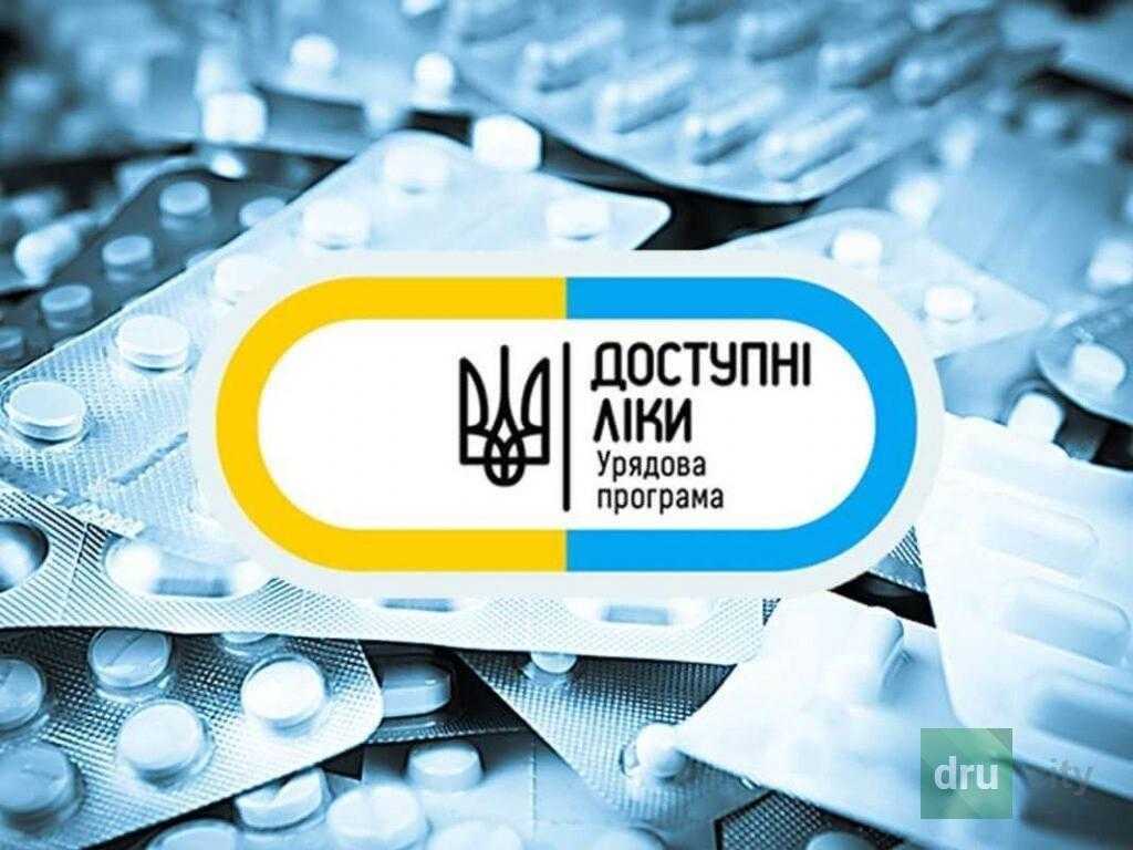 Урядова програма «Доступні ліки» в Дружківці