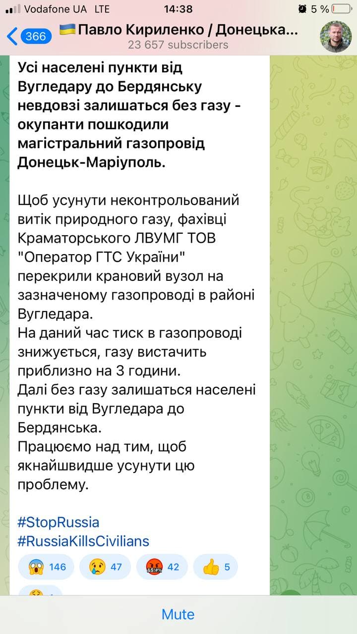 Населенные пункты от Угледара до Бердянска могут остаться без газа