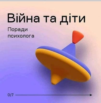 5 базових технік заспокоєння під час війни