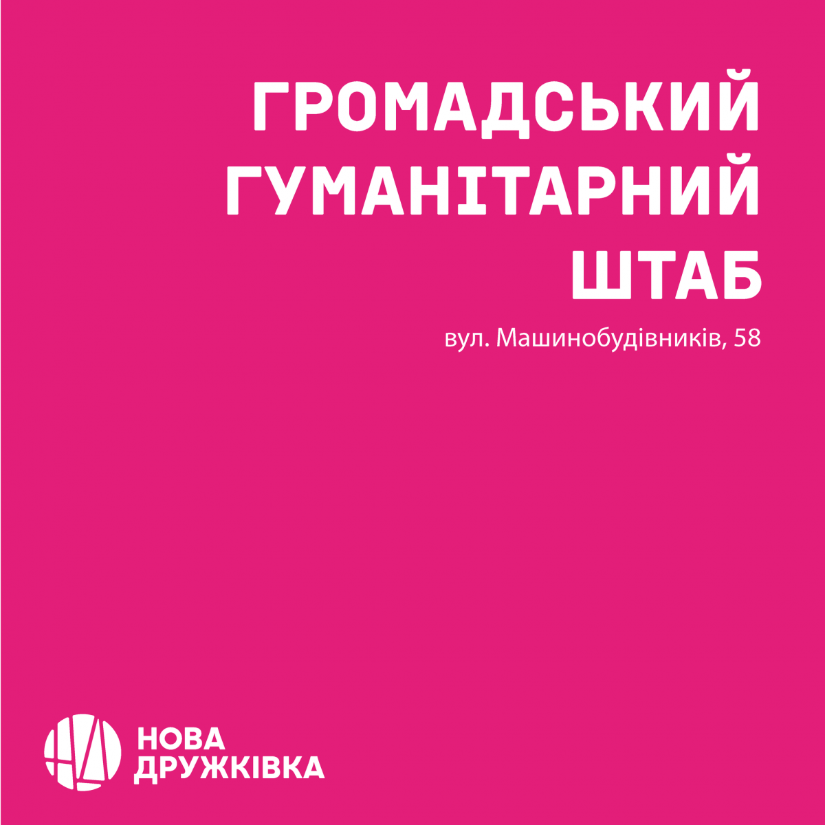 Раздача одежды от общественного гуманитарного штаба