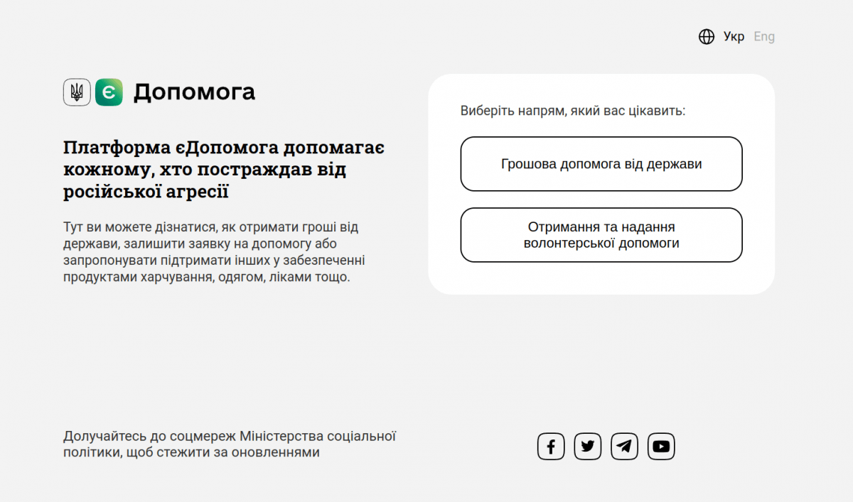 Дополнительные выплаты от международных организаций для жителей оккупированных территорий