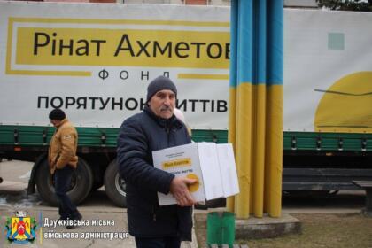 У Дружківці давали продукти першої необхідності