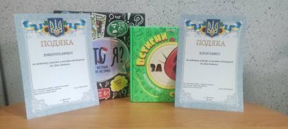 Онлайн-вікторина на День батька у Дружківці