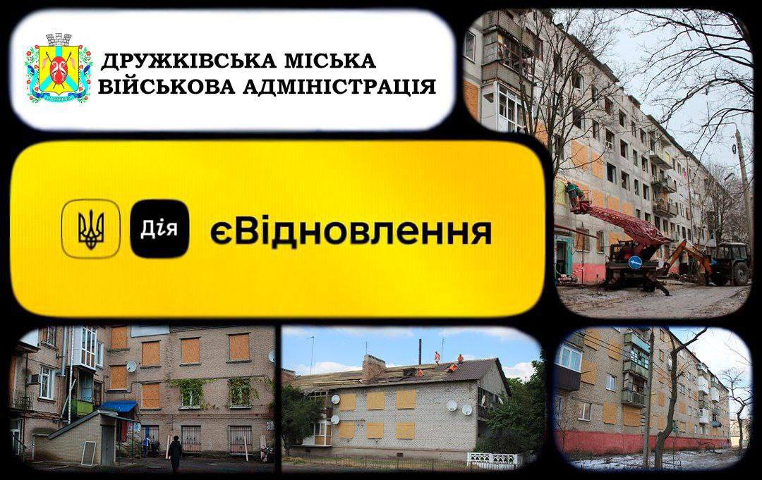 В Дружковской общине продолжается государственная программа восстановления