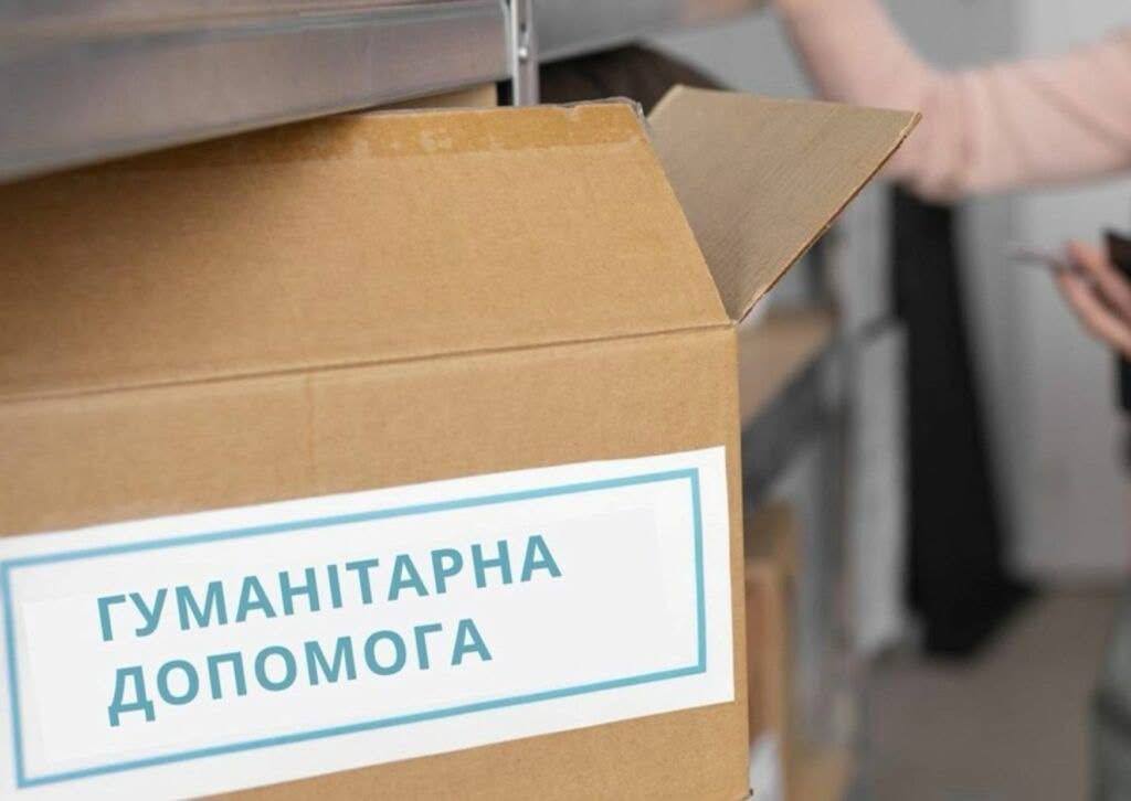 Выдача гуманитарной помощи в УСЗН