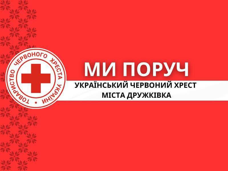 Регистрация на гуманитарную помощь