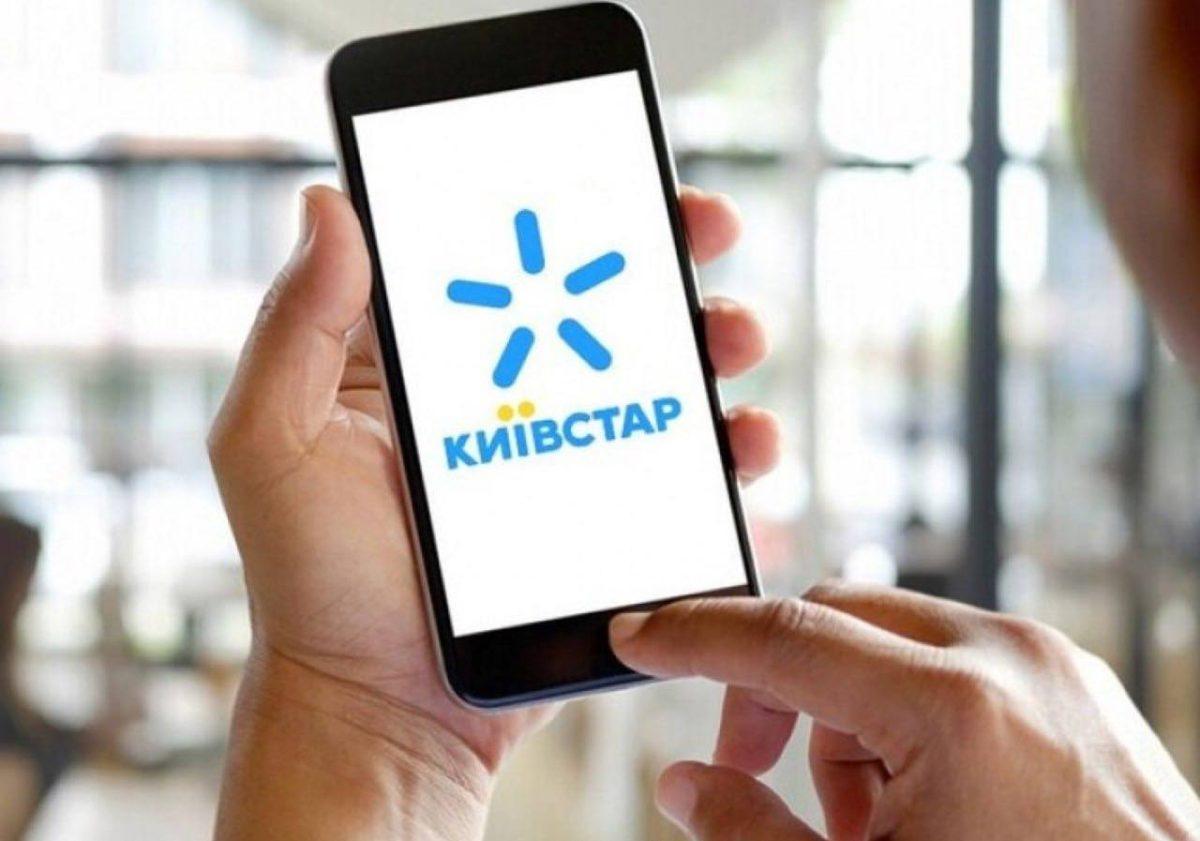 «Киевстар» повышает тарифы дял всех абонентов