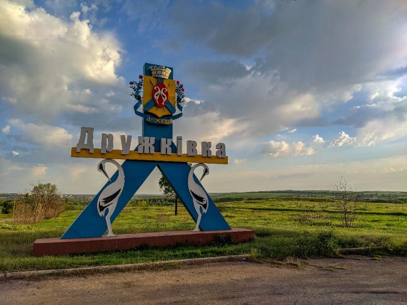 Дружківка — місто-герой